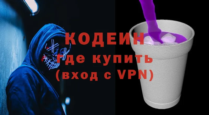 Codein Purple Drank  Красноперекопск 