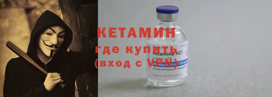 КЕТАМИН ketamine  купить наркотики цена  Красноперекопск 