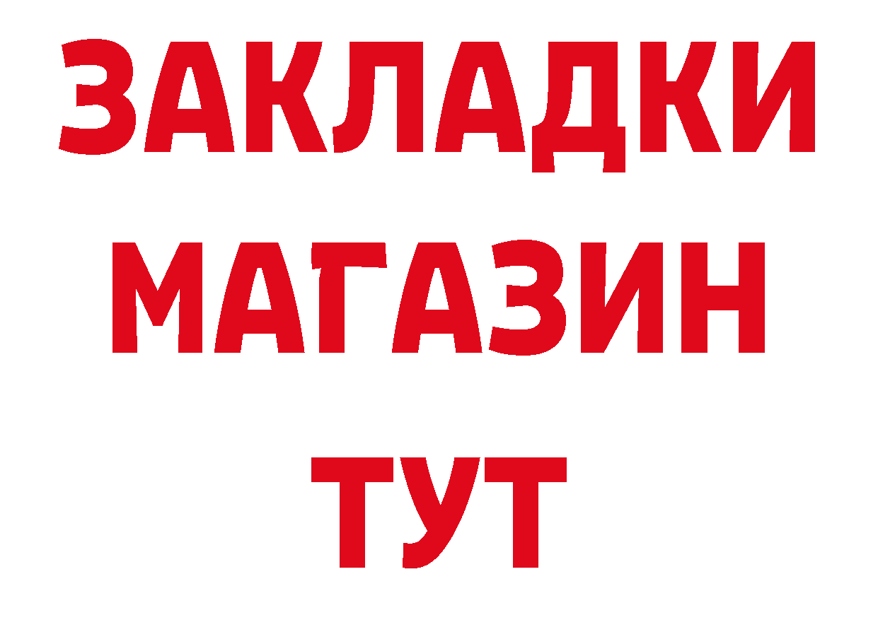 Бутират буратино онион нарко площадка МЕГА Красноперекопск