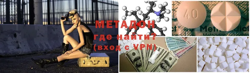 Метадон methadone  Красноперекопск 